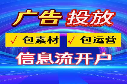 短视频平台信息流广告推广的实战经验